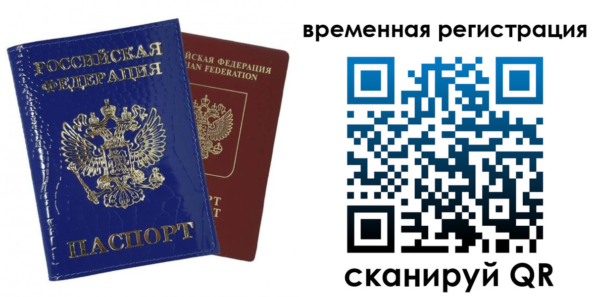 временная регистрация поиск в Кимовске