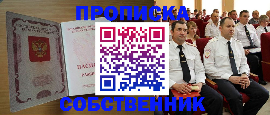 прописка паспорт в Кимовске