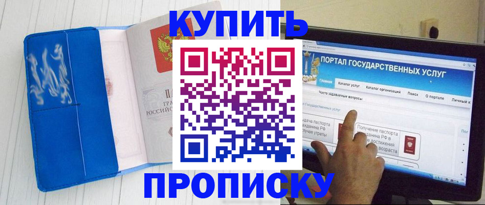 временная регистрация в Кимовске