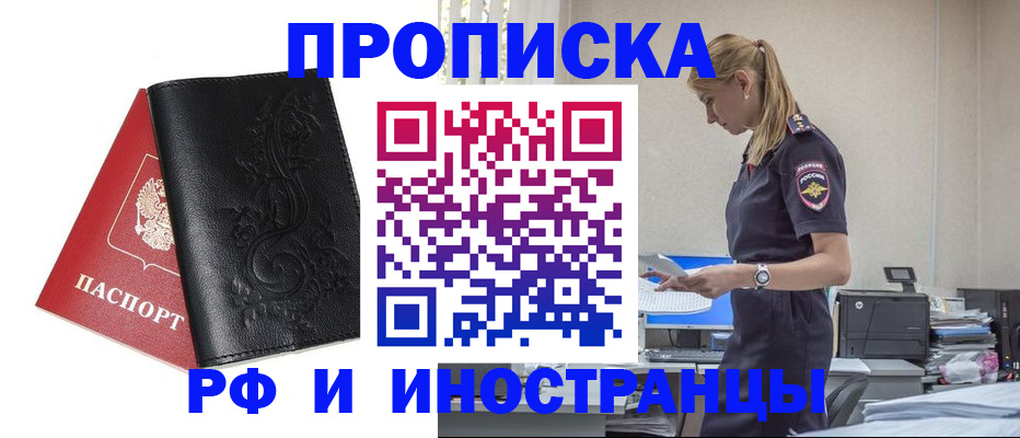 где прописаться в Кимовске
